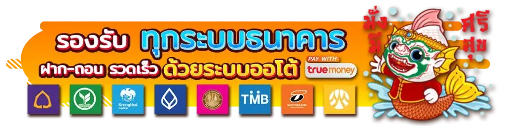 KINGTHAI168-ธนาคารเว็บ BY คิง ไทย 168