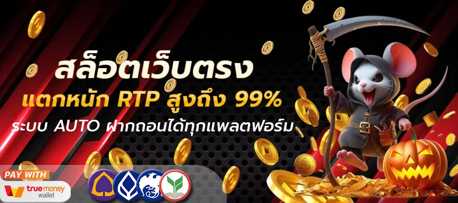 สล็อต เว็บ ตรง แตก ดี
