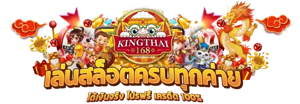king thai 168 wallet